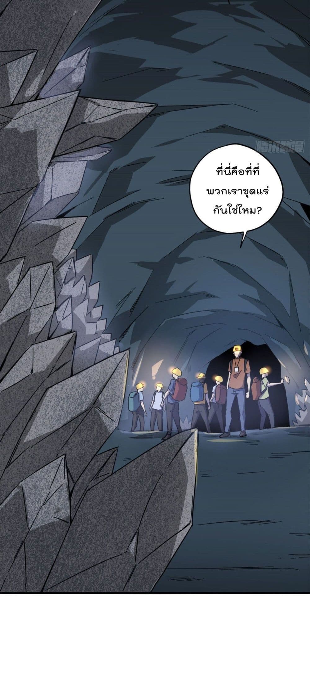 Super God Card Maker ตอนที่ 17 (20)